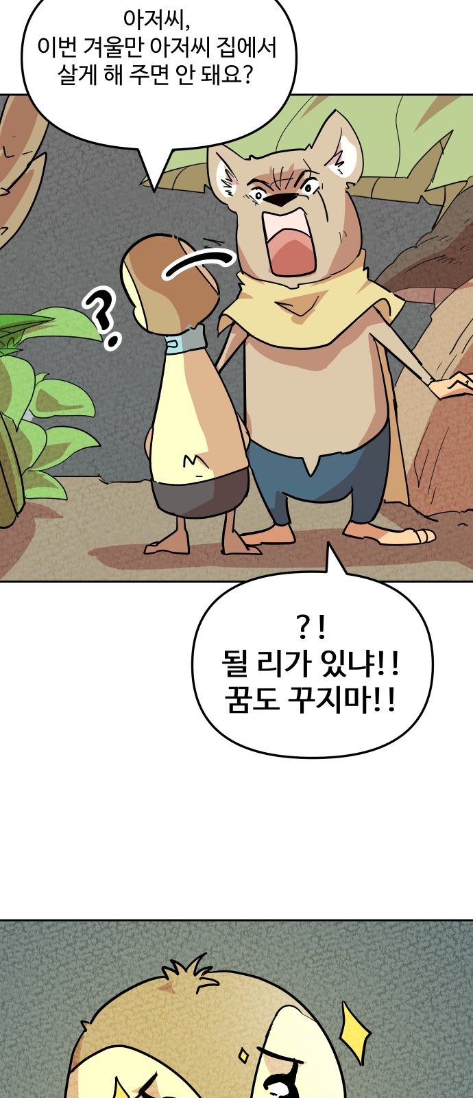 36 페이지