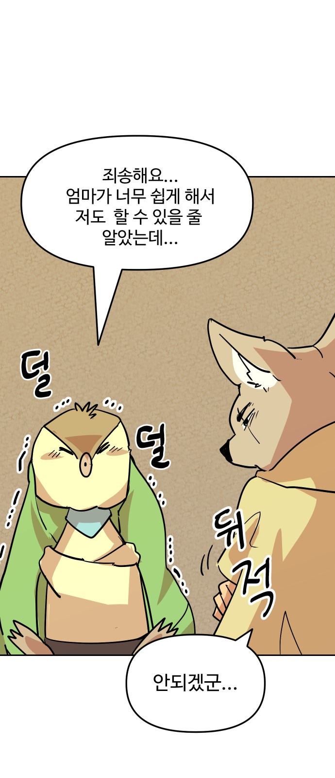 44 페이지