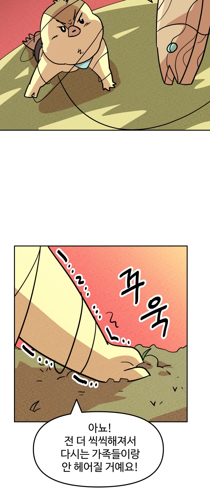 53 페이지