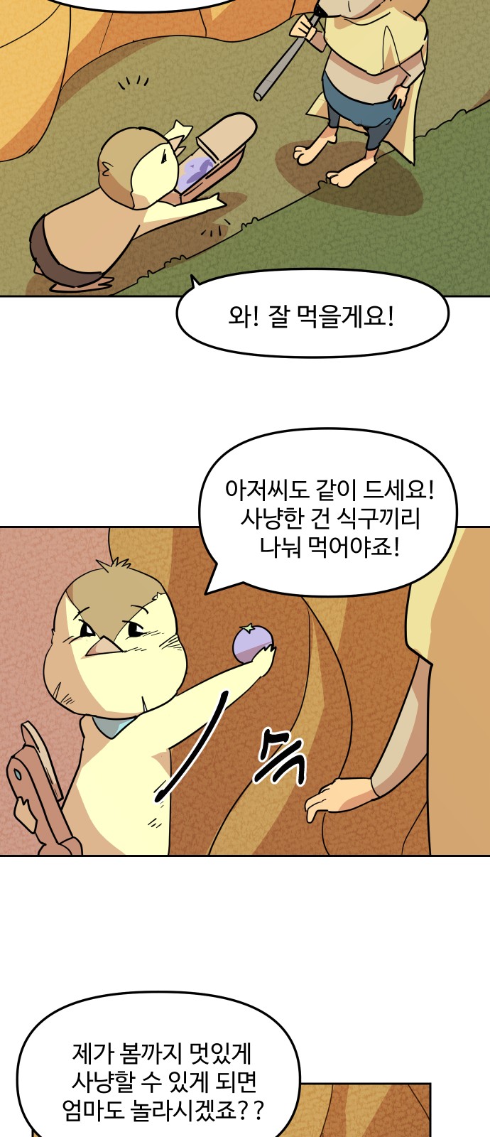 59 페이지