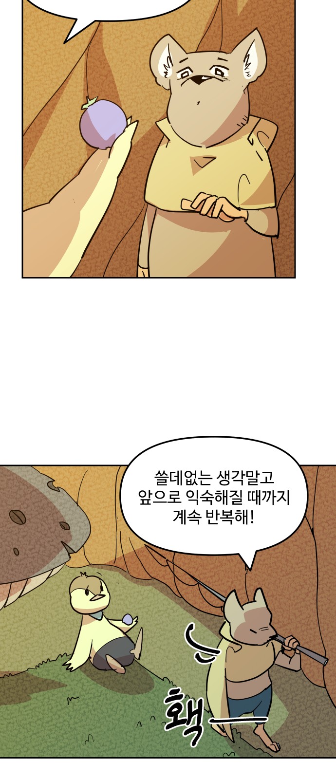 60 페이지