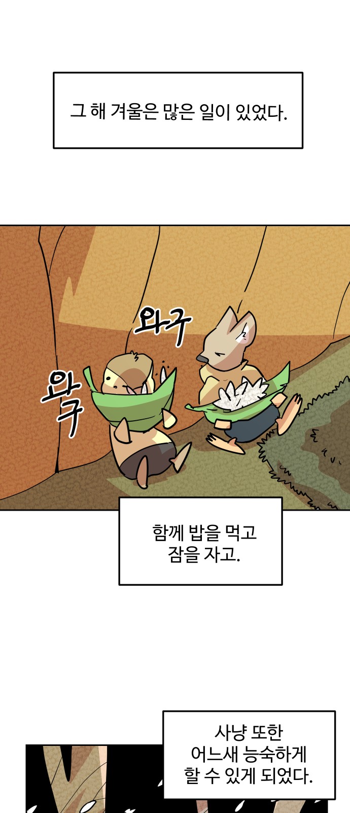 61 페이지