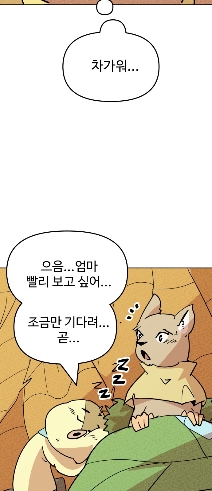 67 페이지