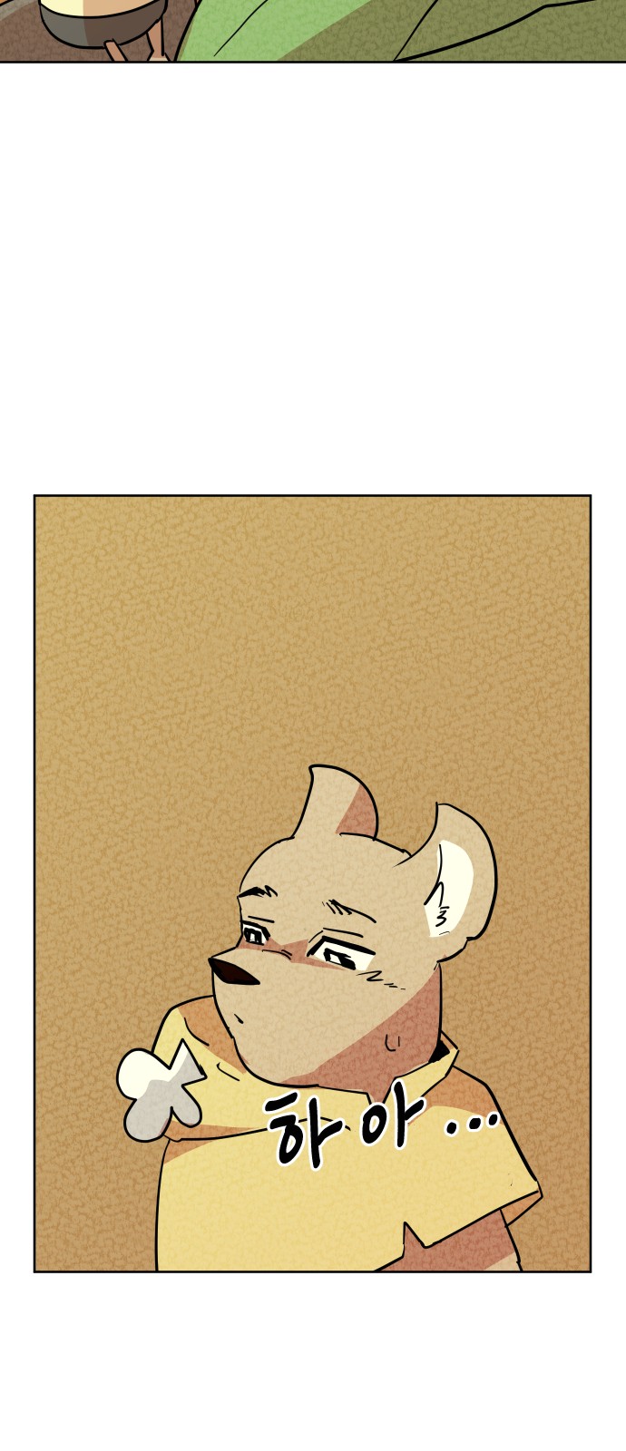 68 페이지