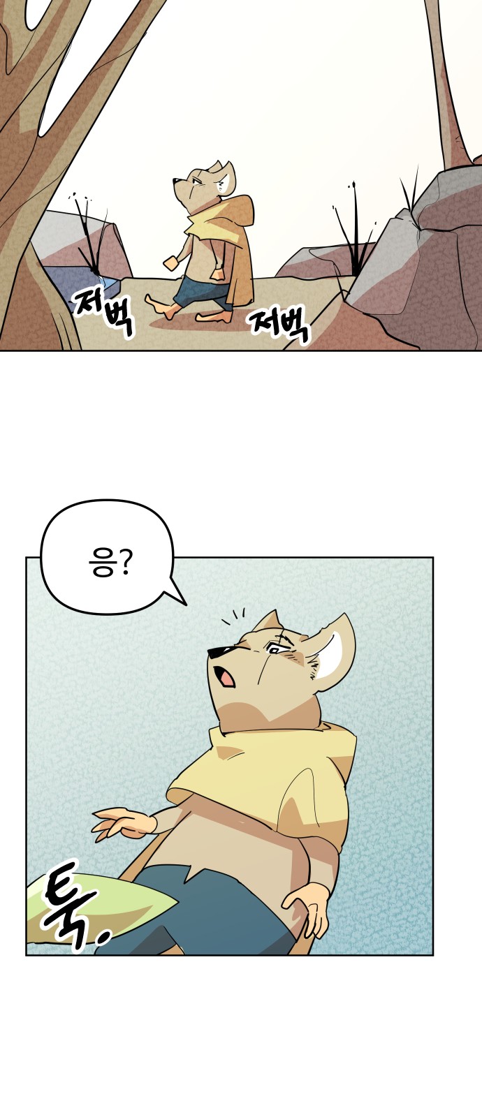 71 페이지