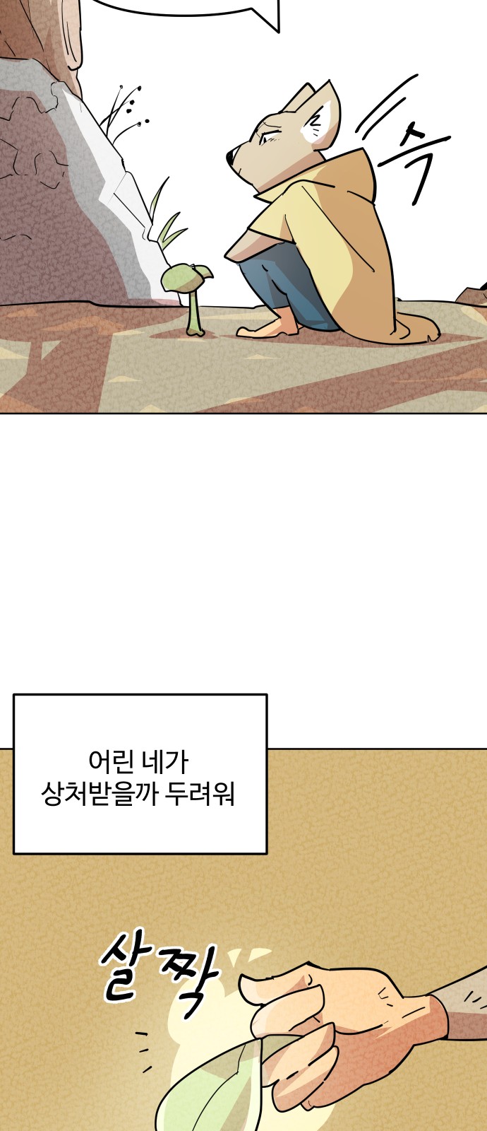 73 페이지