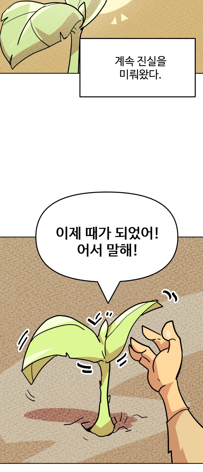 74 페이지