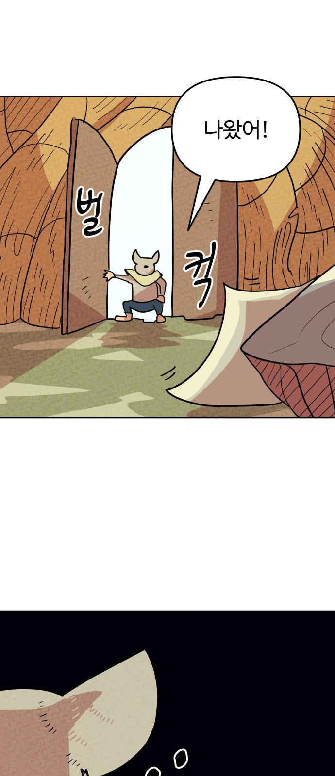 77 페이지