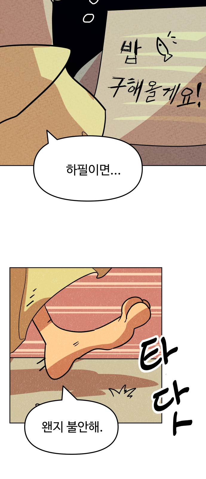 78 페이지
