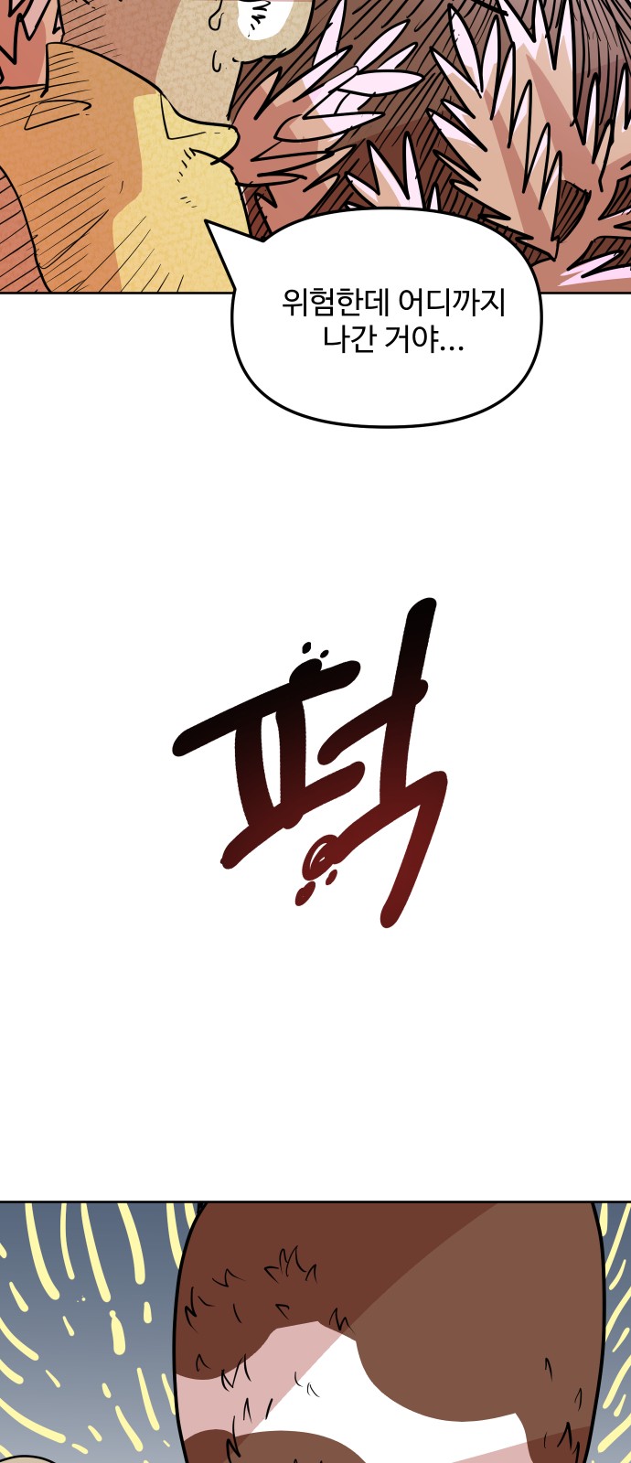 85 페이지