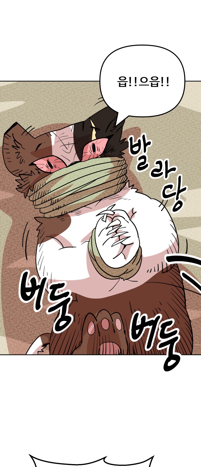 92 페이지