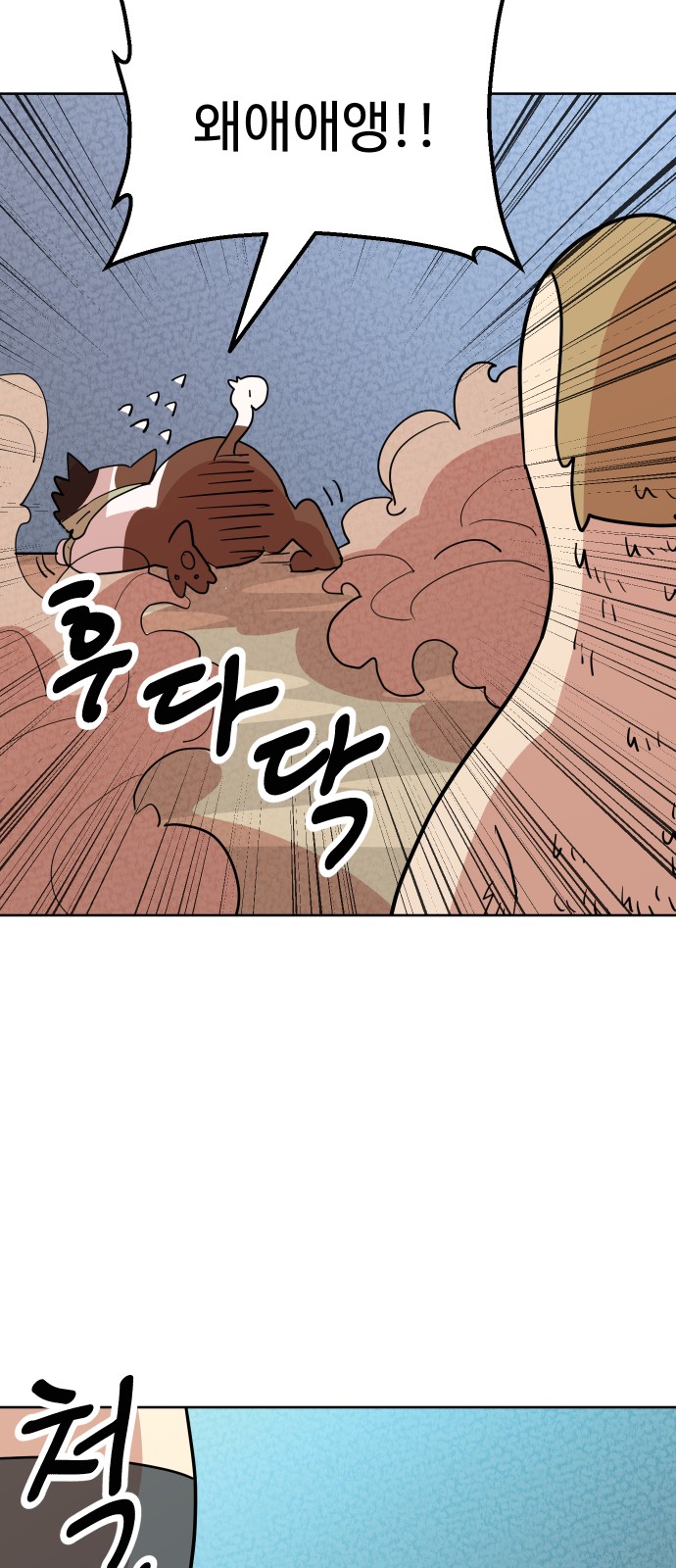 93 페이지