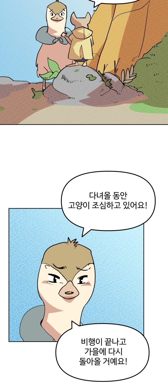 99 페이지