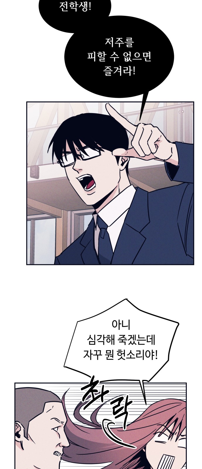 54 페이지