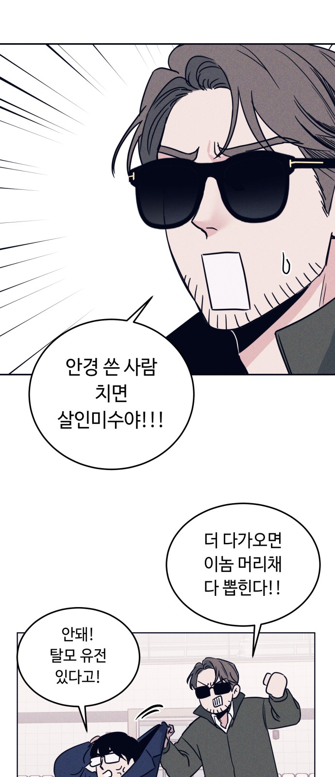 61 페이지