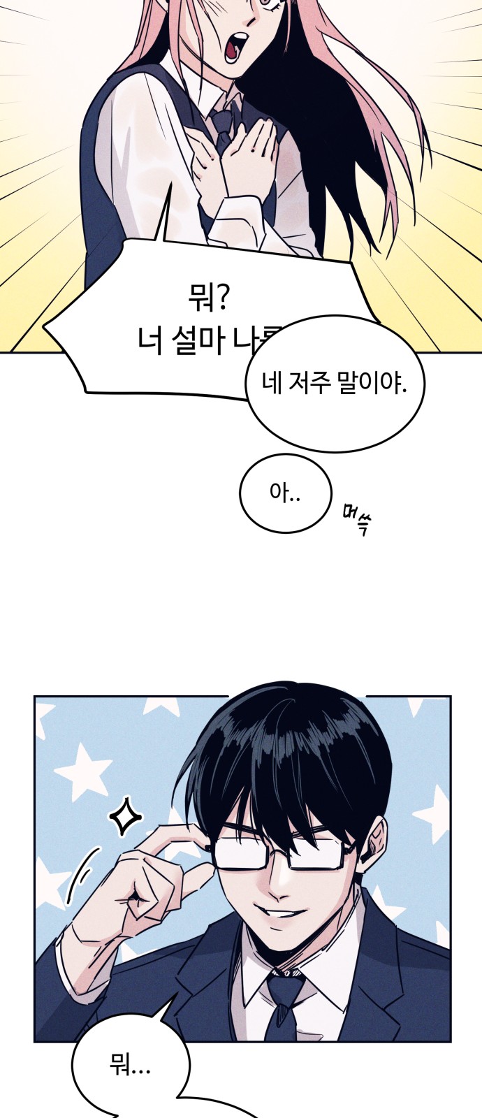 67 페이지
