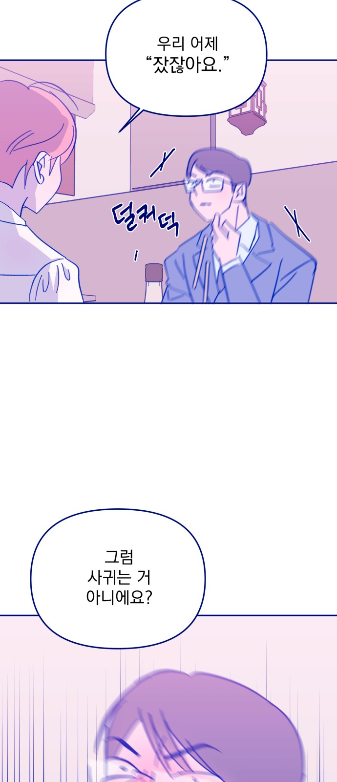 102 페이지