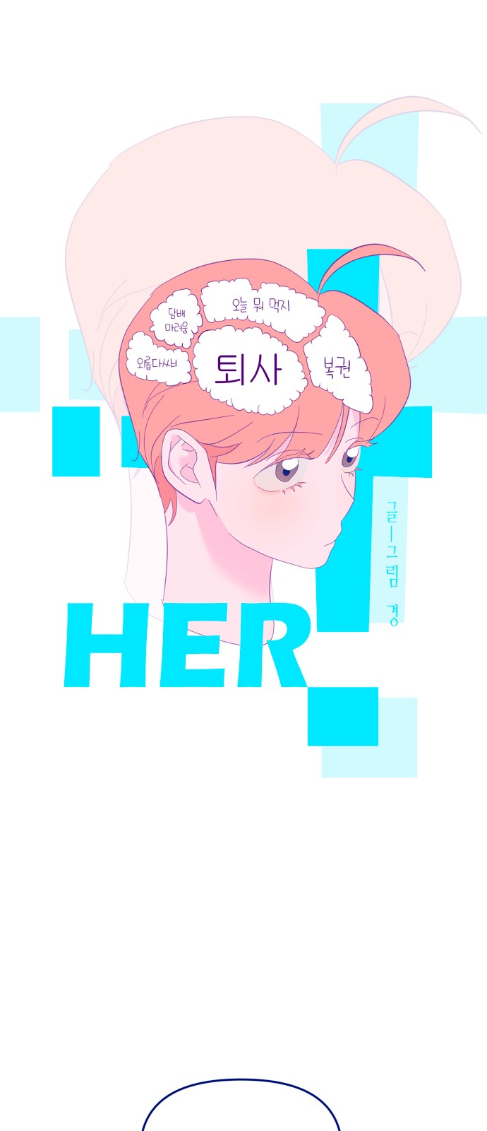 54 페이지