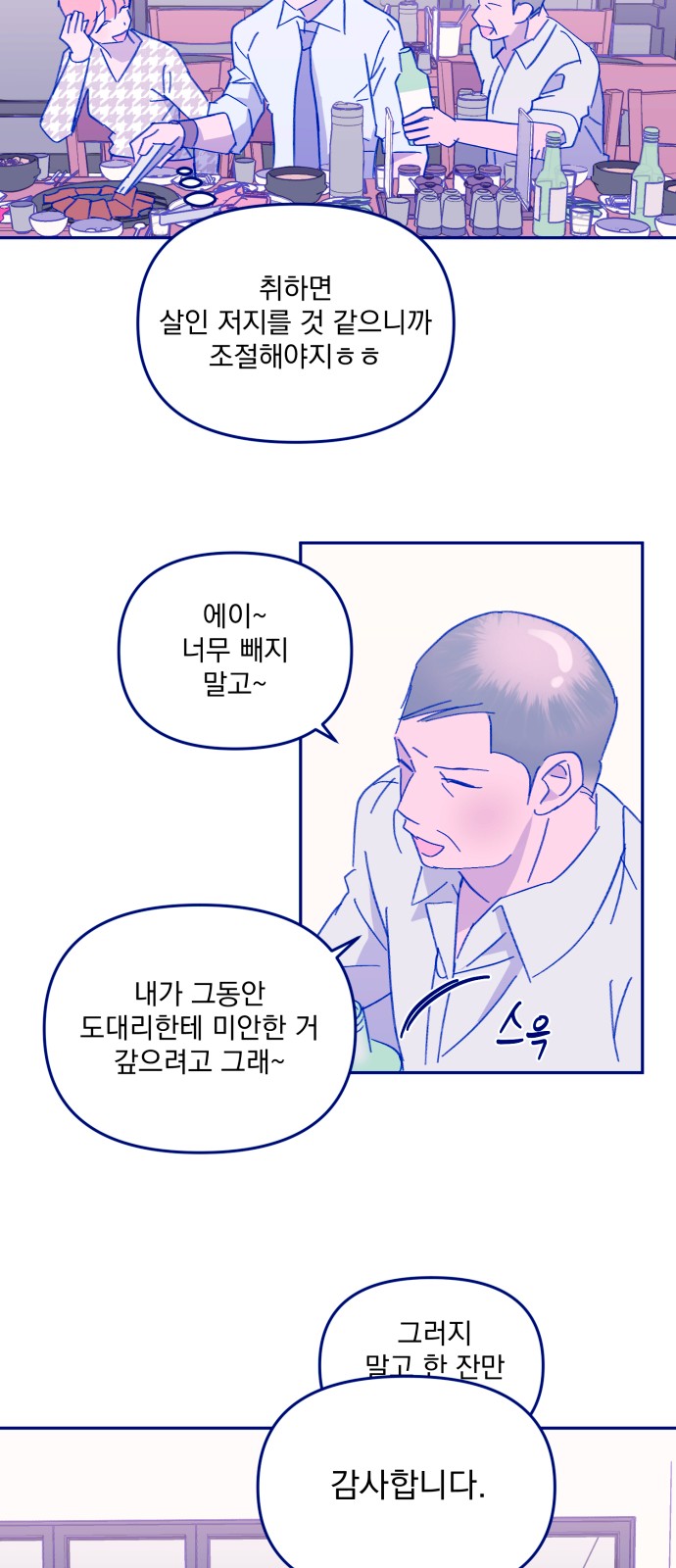 74 페이지