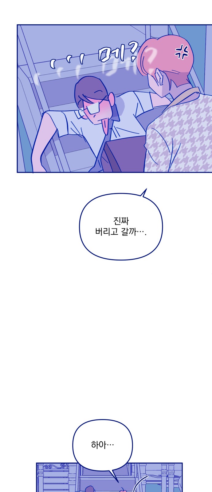 86 페이지