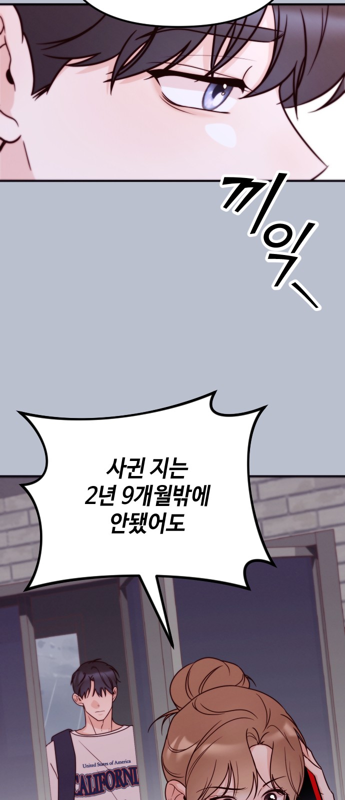 112 페이지