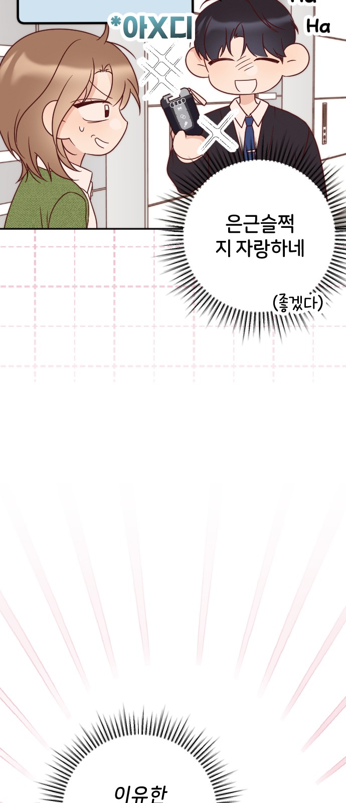 61 페이지