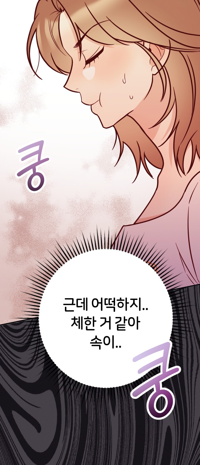 77 페이지