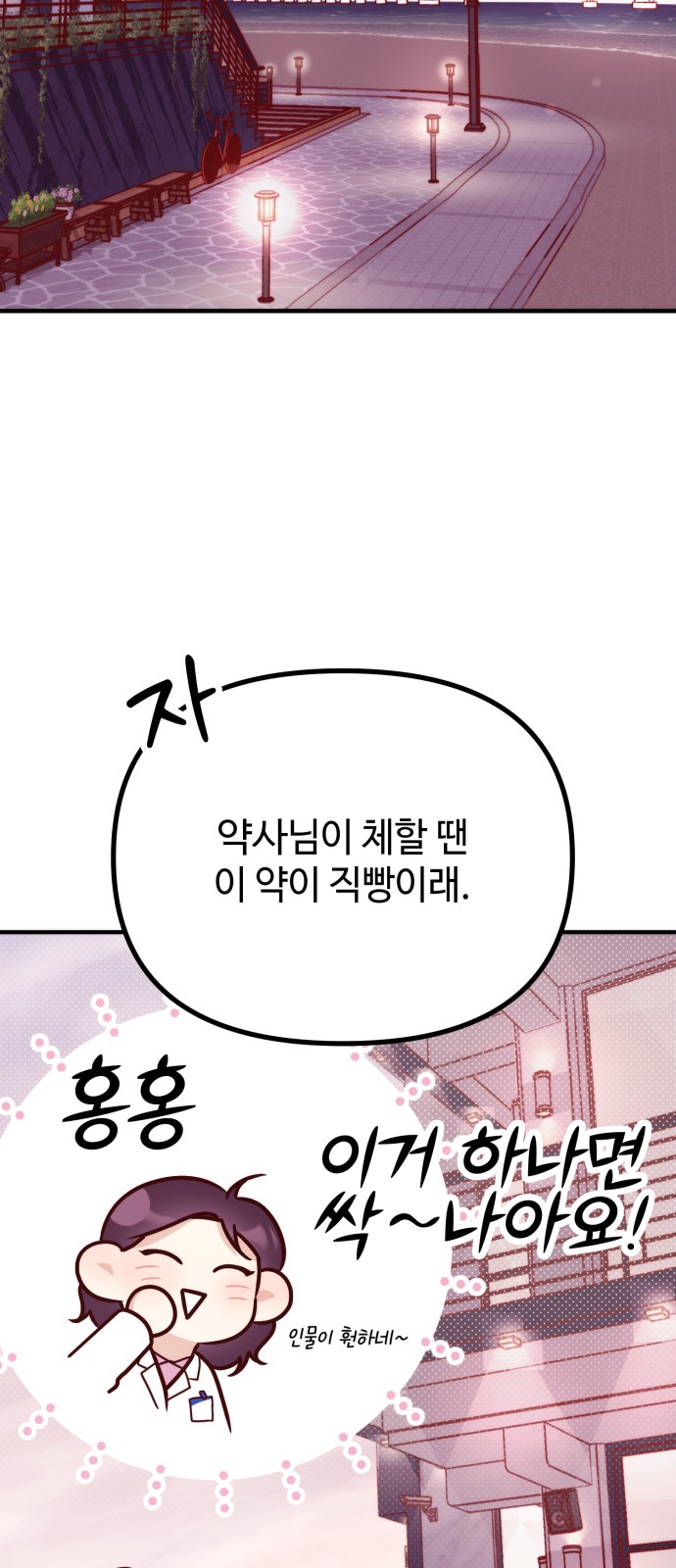 82 페이지