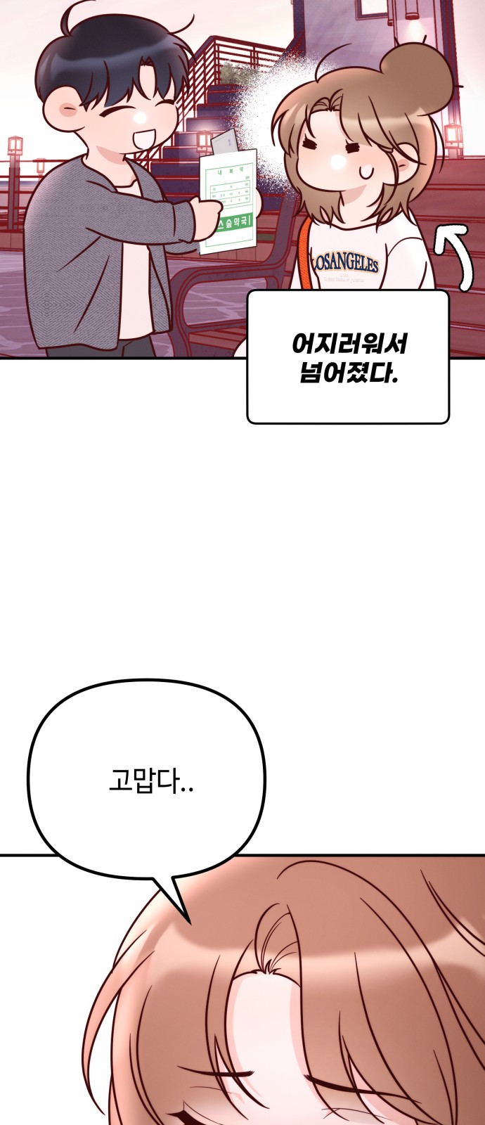 83 페이지