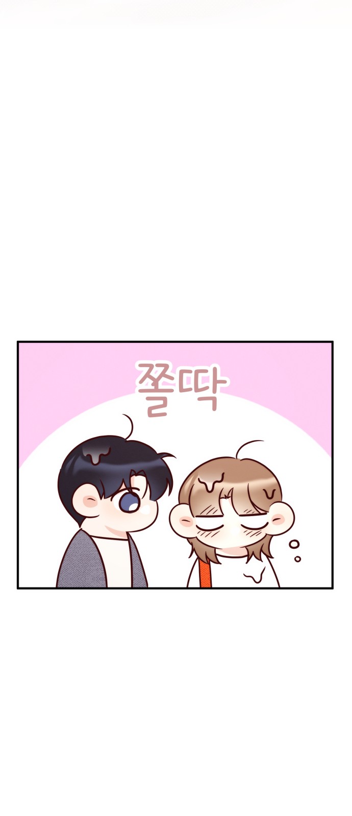 86 페이지