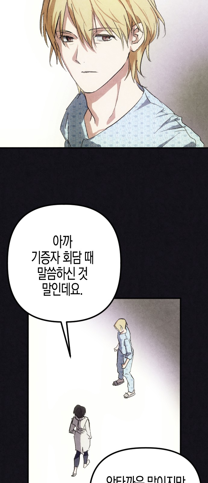 78 페이지