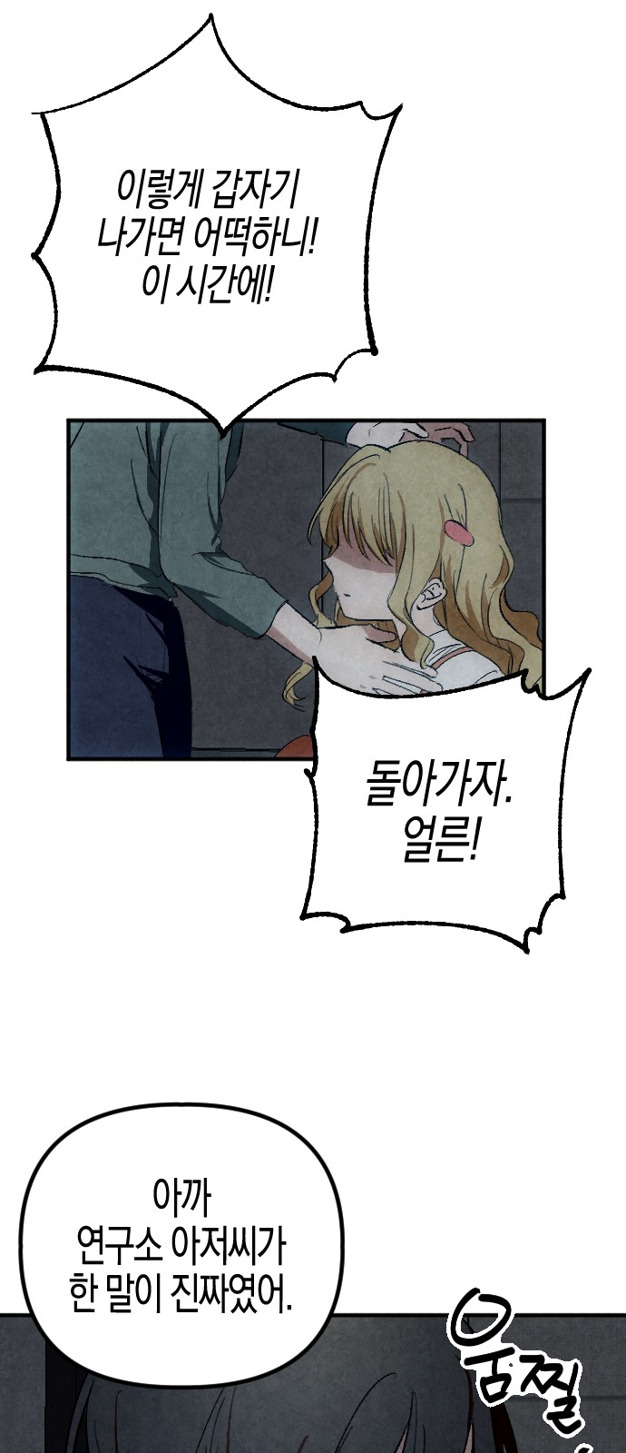 92 페이지