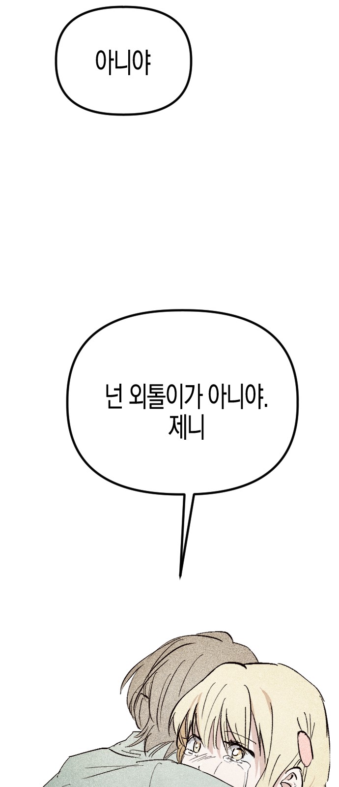 99 페이지