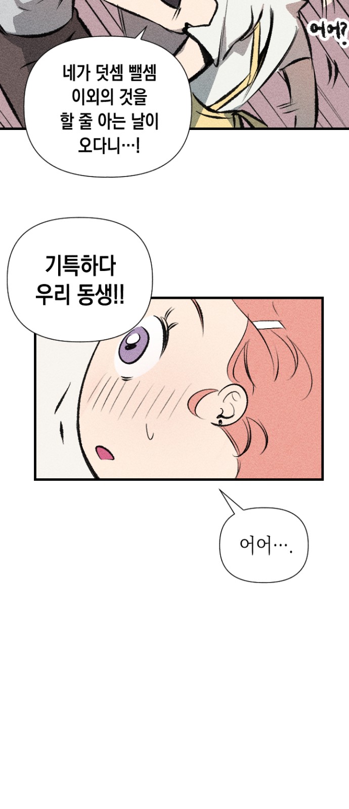 101 페이지