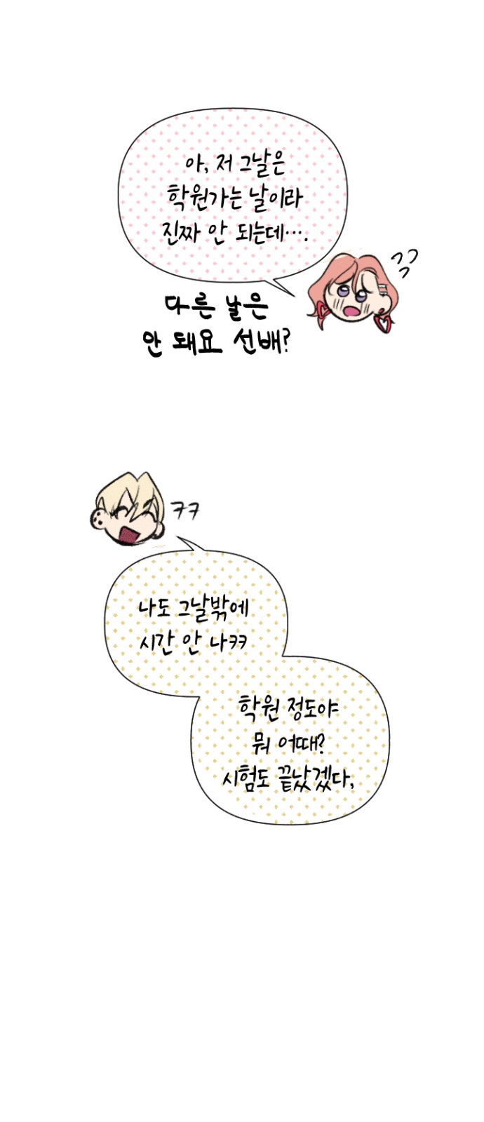 69 페이지