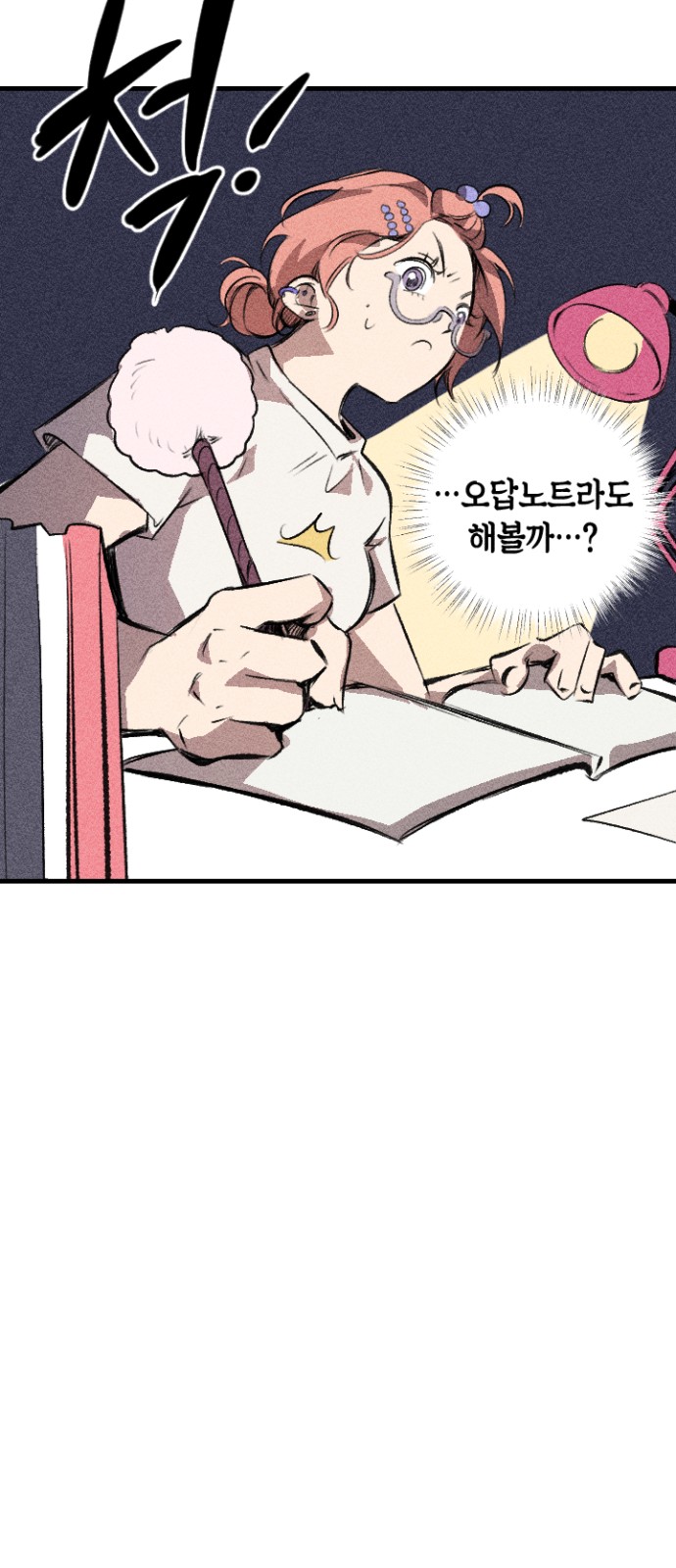 76 페이지