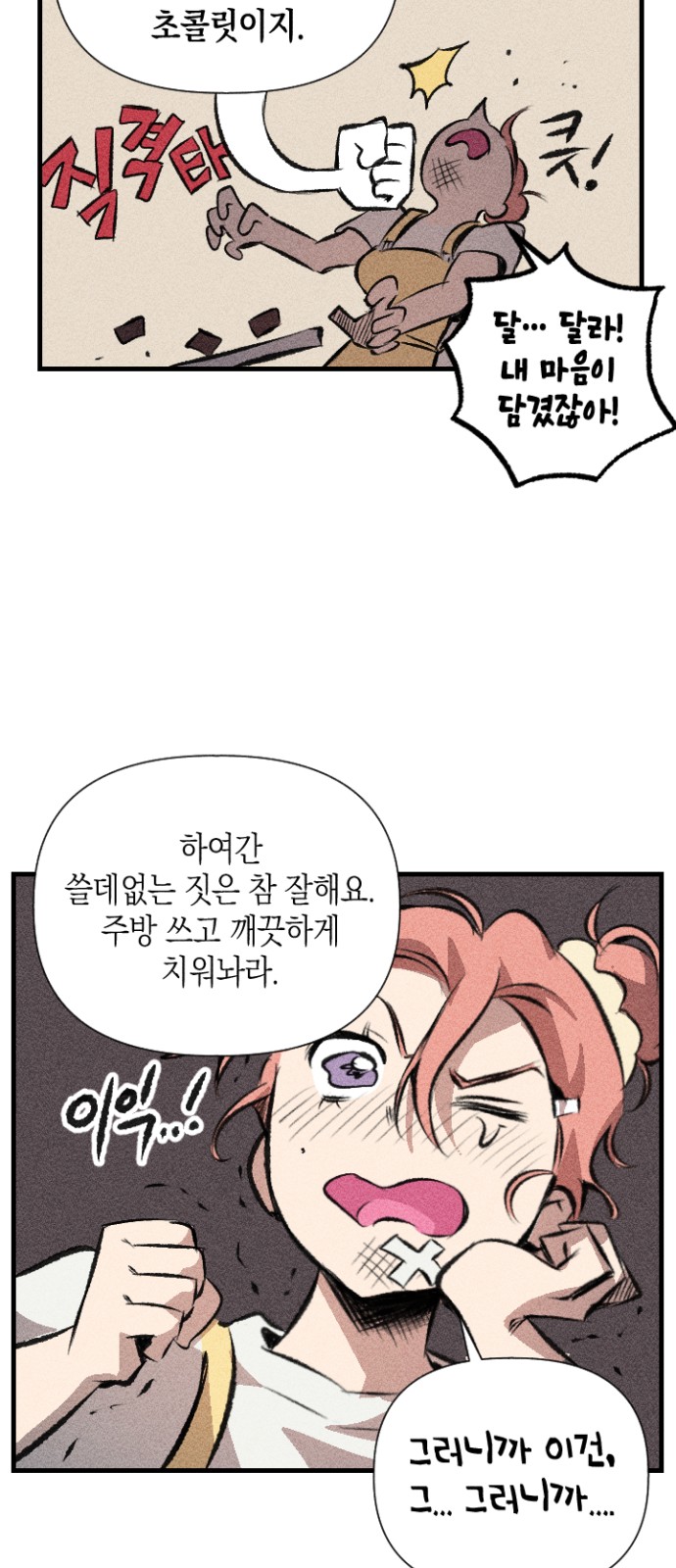 92 페이지