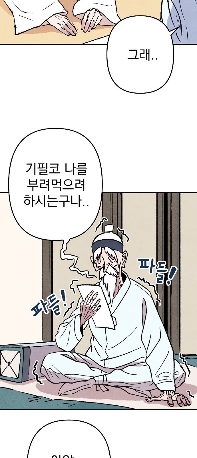 2 페이지