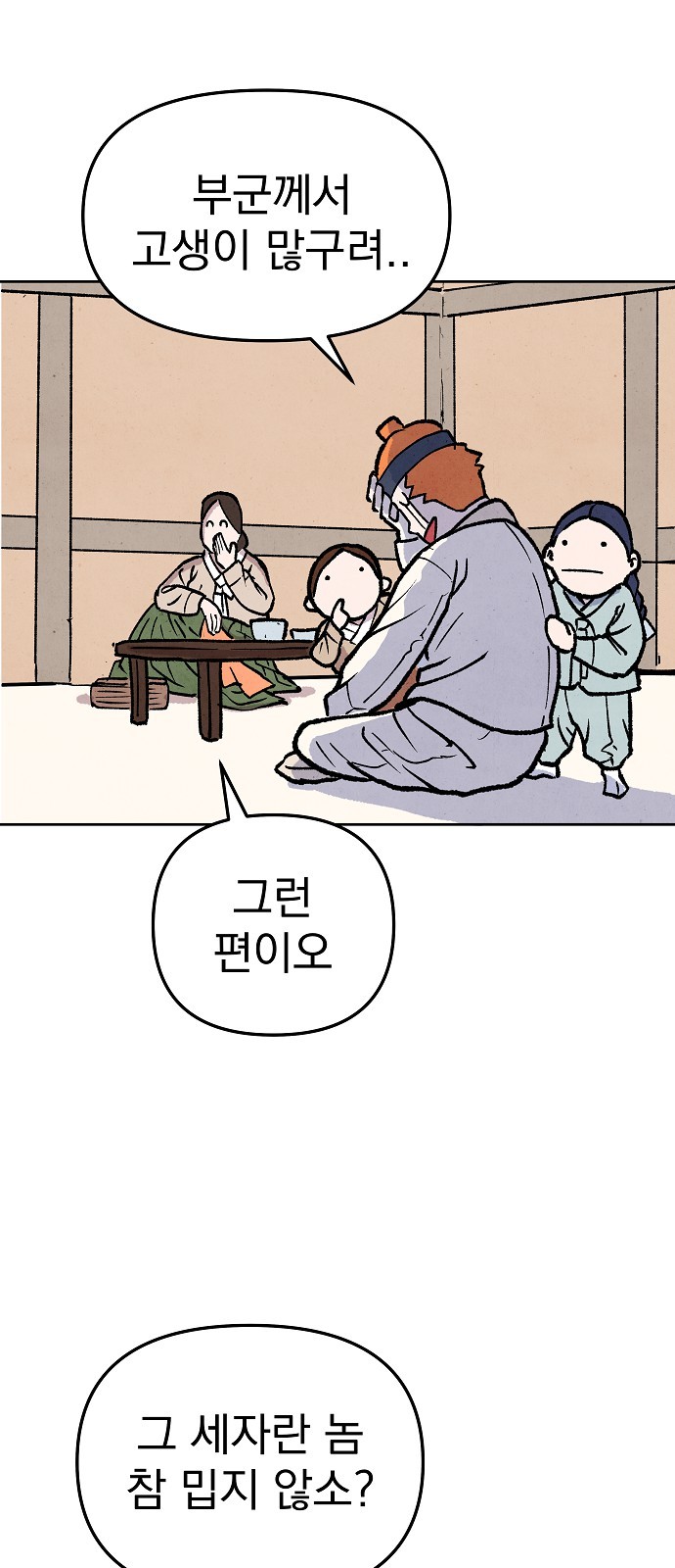 54 페이지