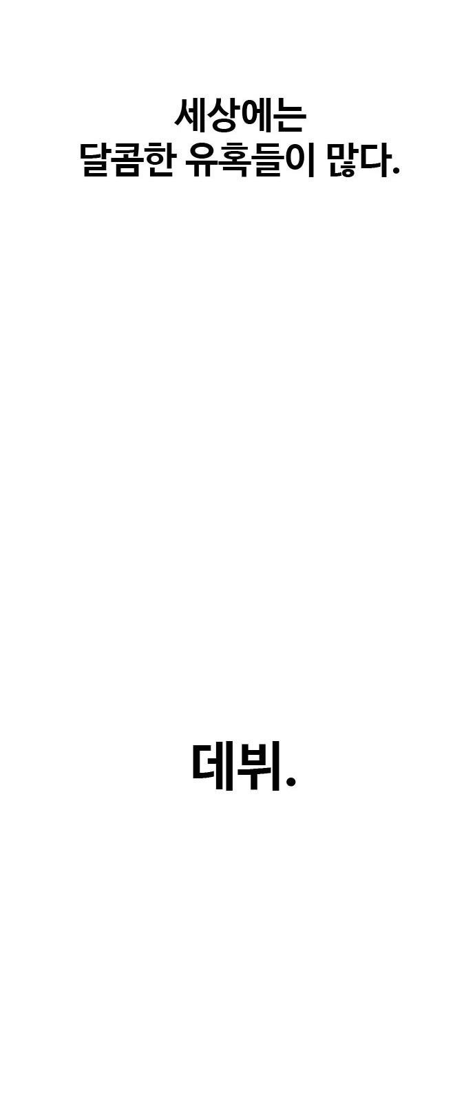 61 페이지