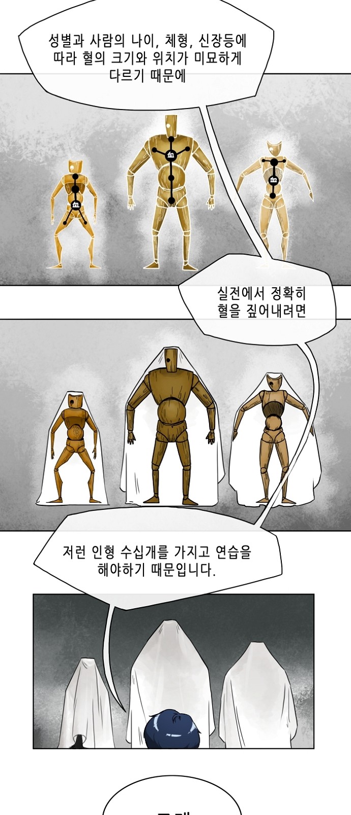 28 페이지