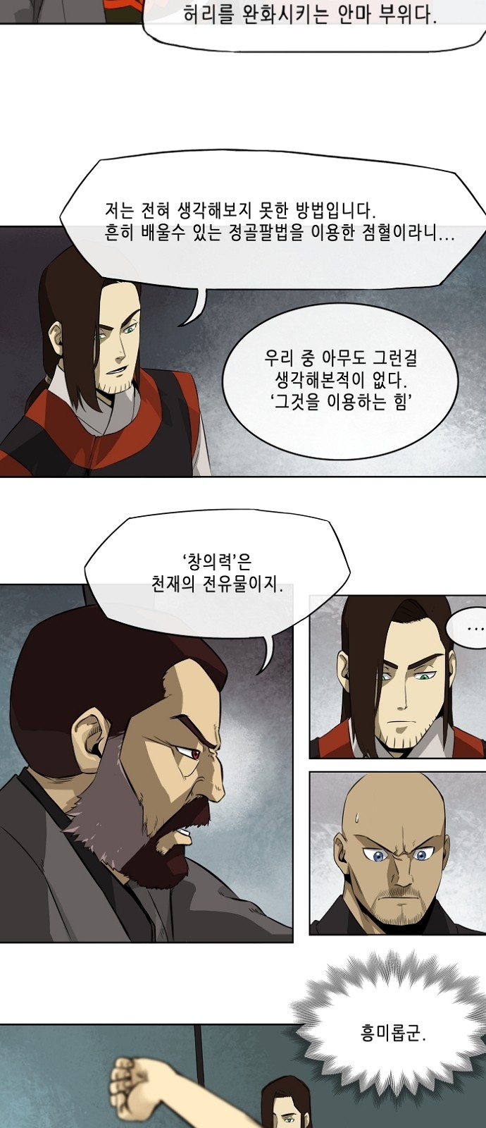 29 페이지