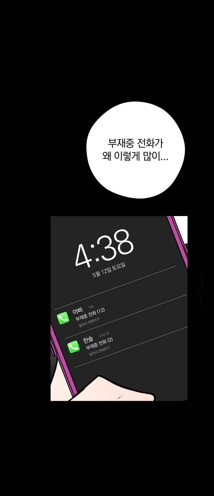 80 페이지
