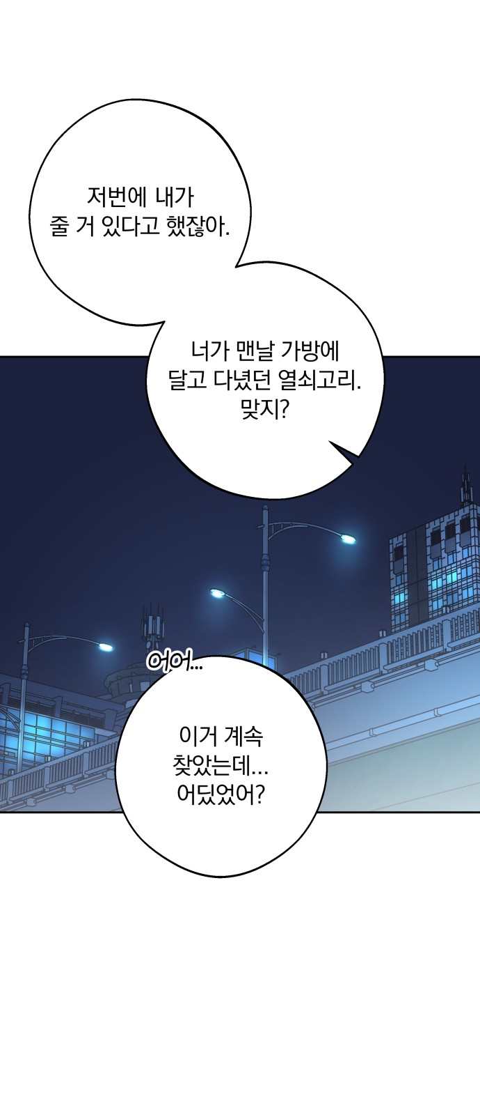 54 페이지