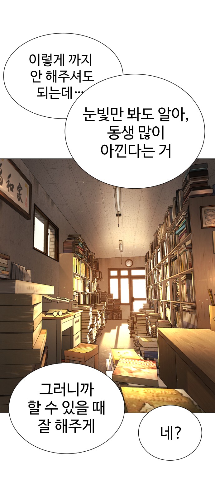 54 페이지