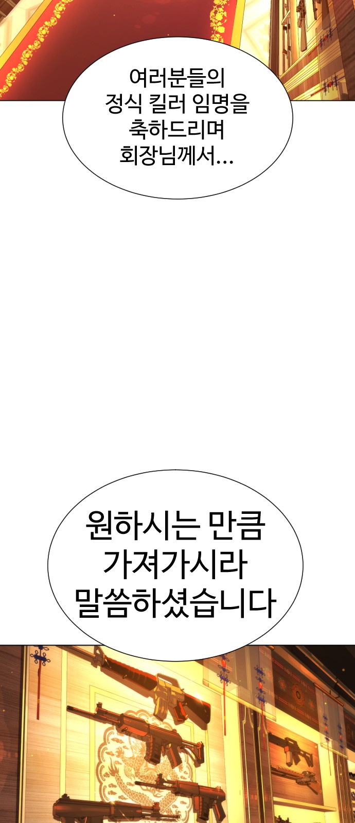 102 페이지