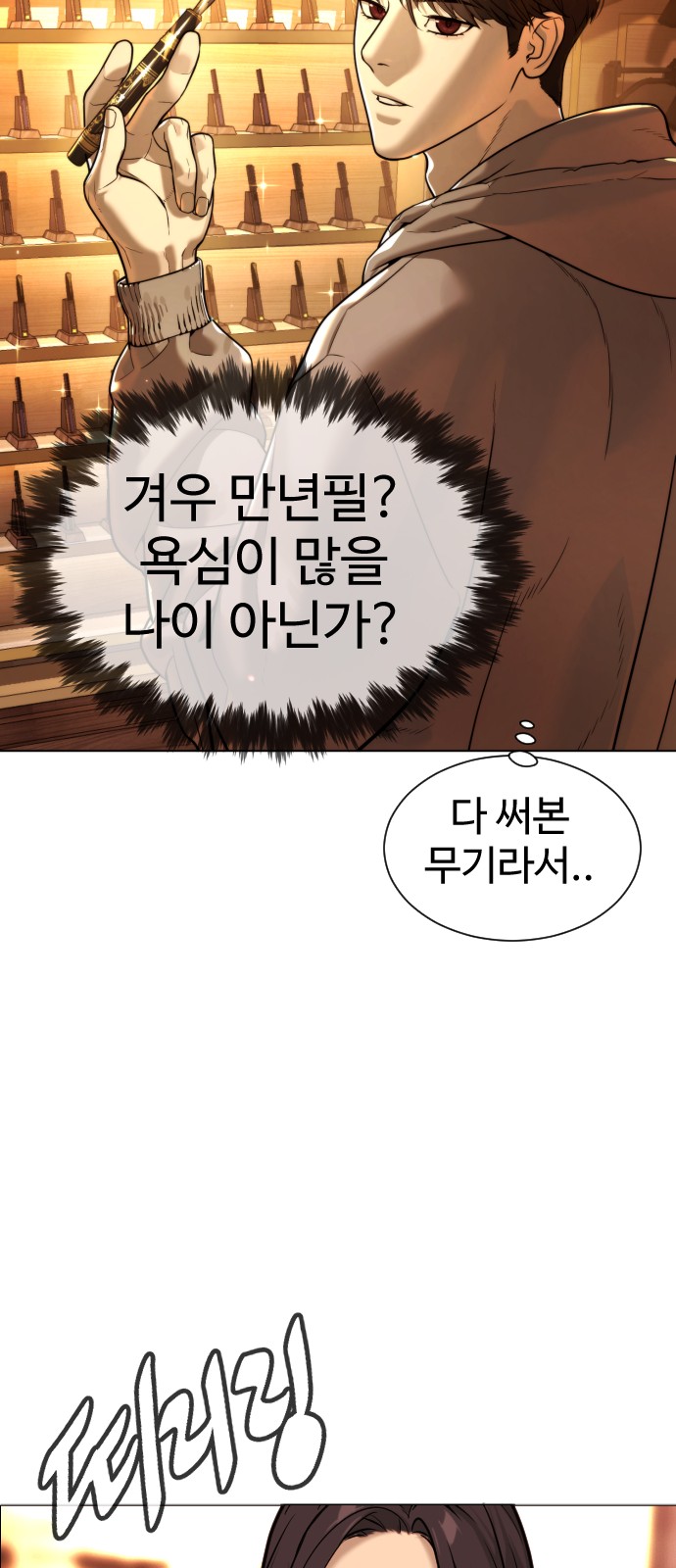 111 페이지