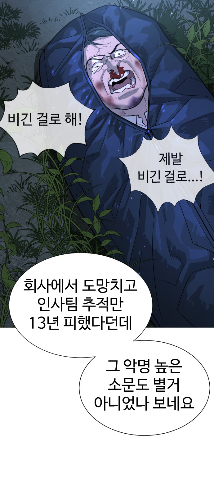 69 페이지