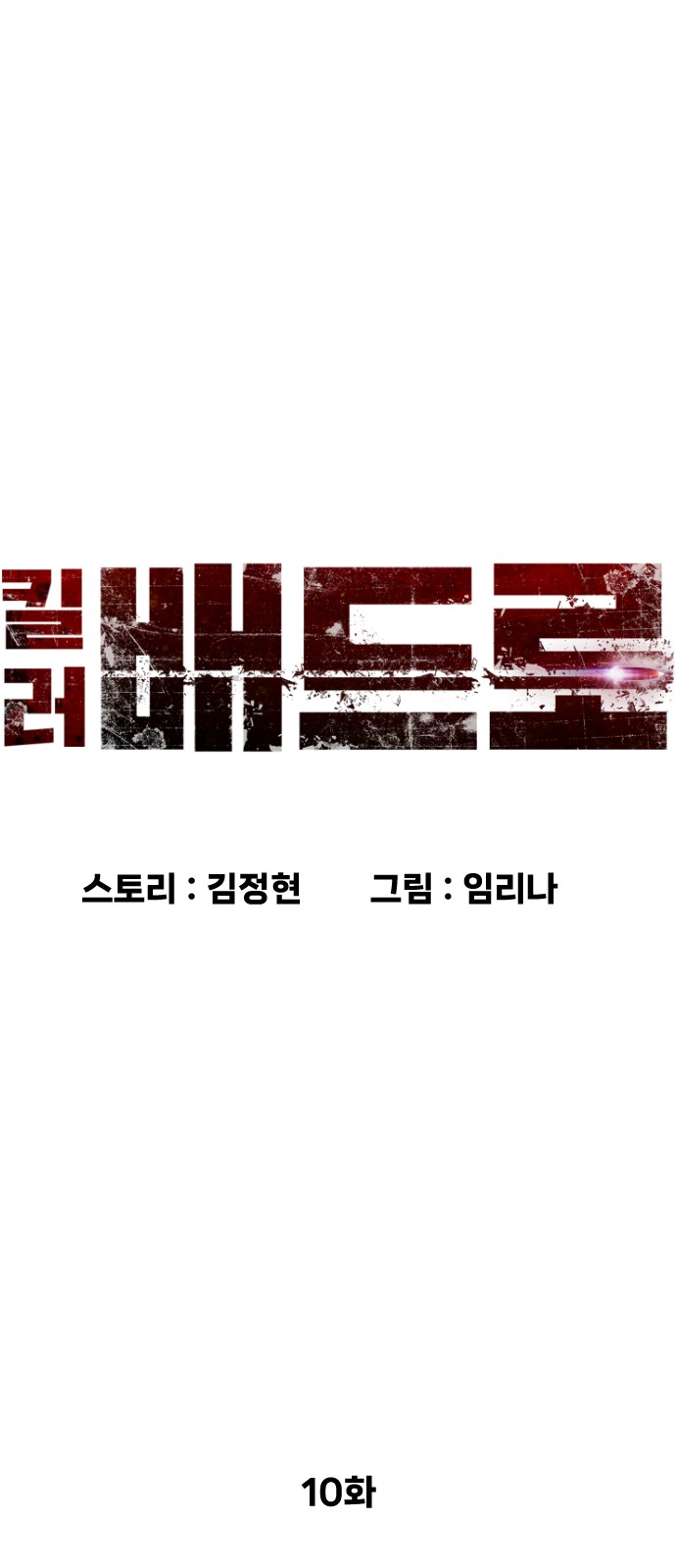 77 페이지