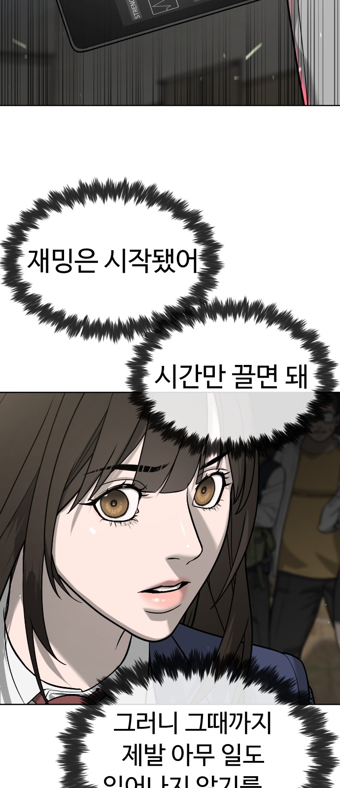 54 페이지